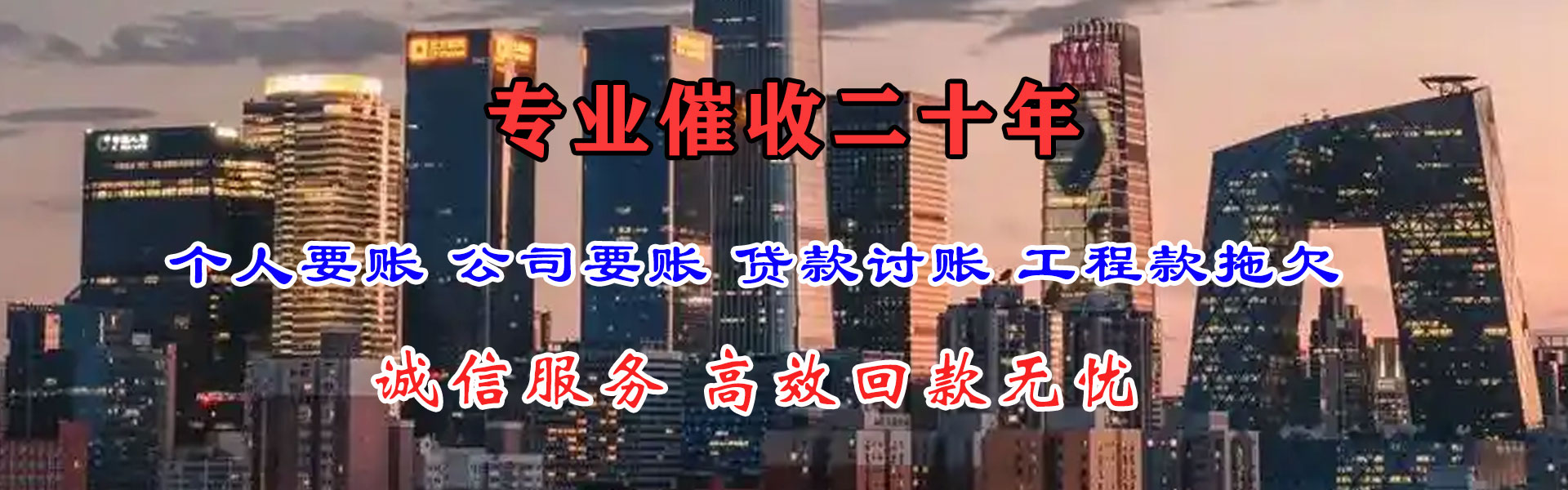 龙湾收帐公司